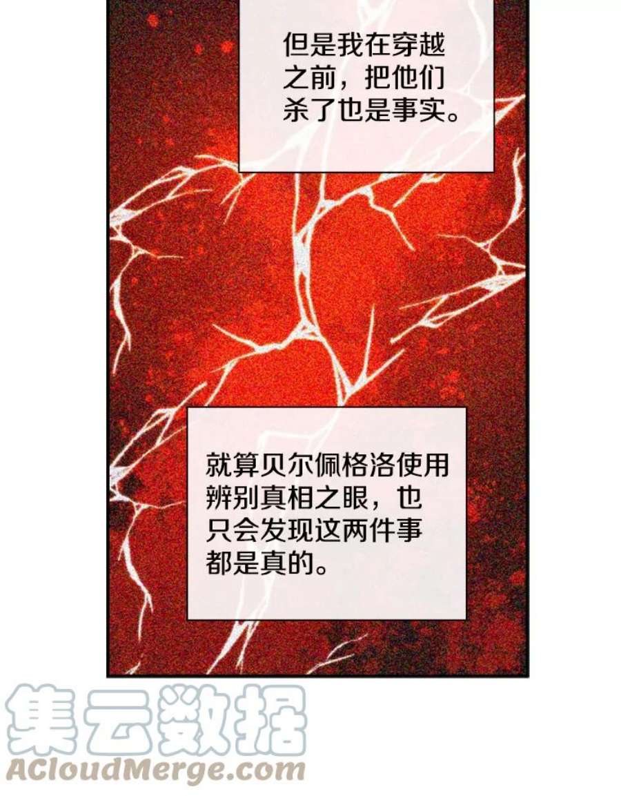 记忆65.仇恨