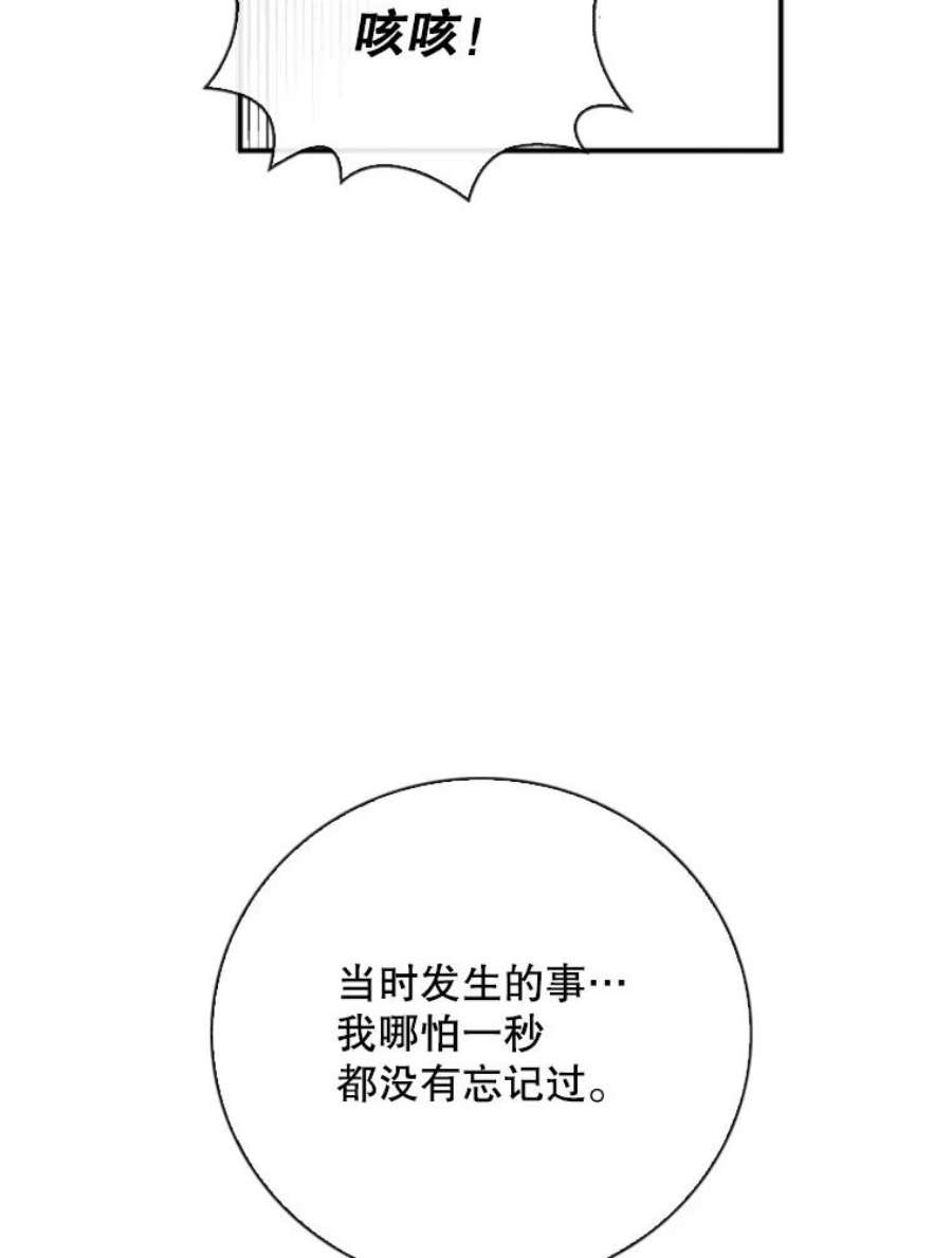 记忆66.消灭仇人