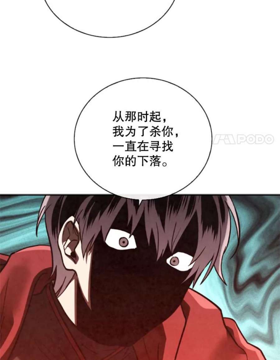 记忆66.消灭仇人