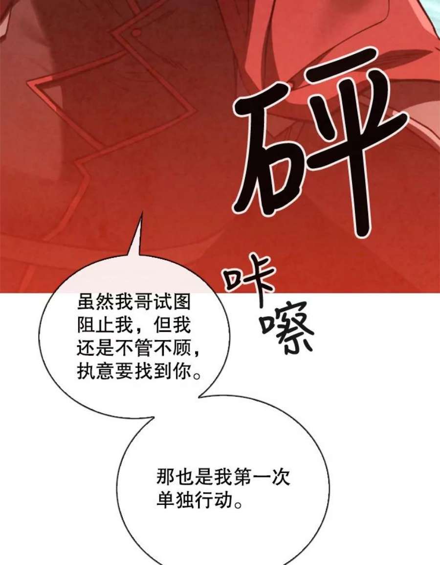 记忆66.消灭仇人