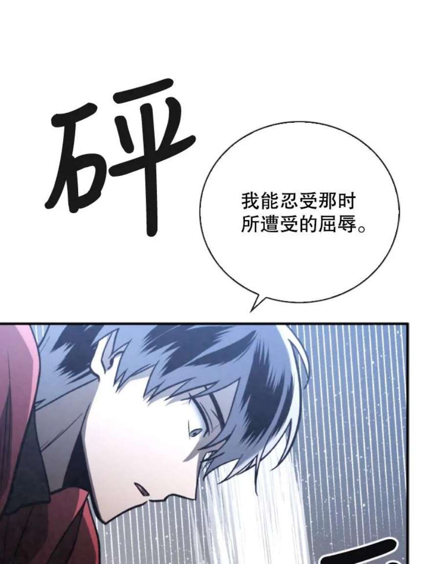 记忆66.消灭仇人