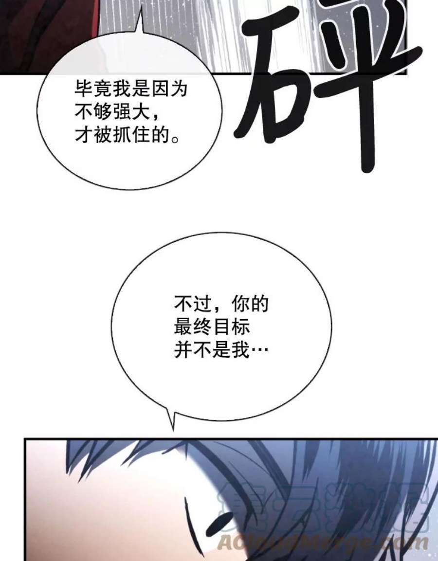 记忆66.消灭仇人