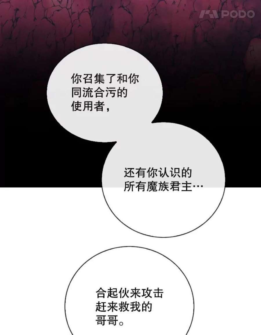 记忆66.消灭仇人