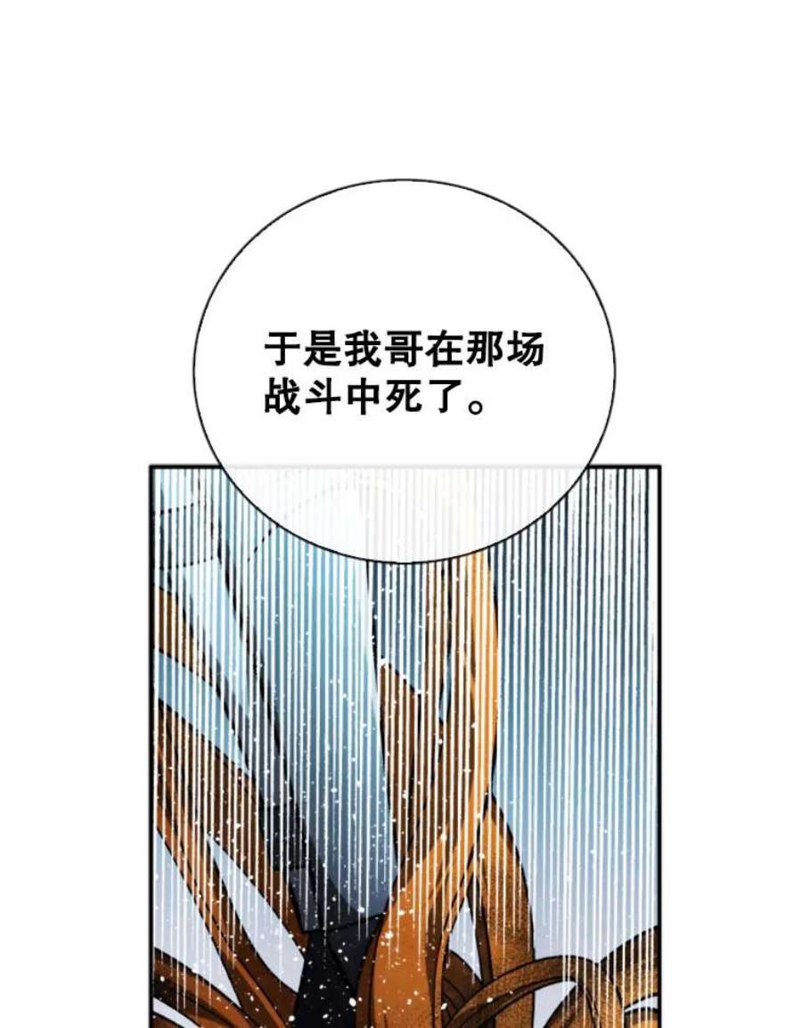 记忆66.消灭仇人