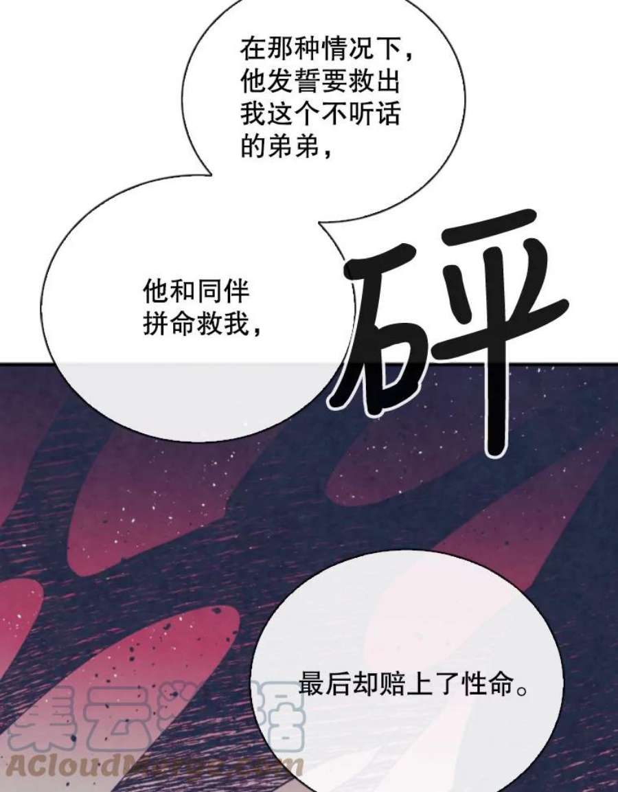 记忆66.消灭仇人