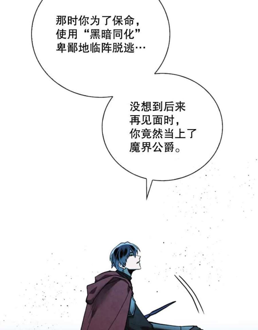 记忆66.消灭仇人