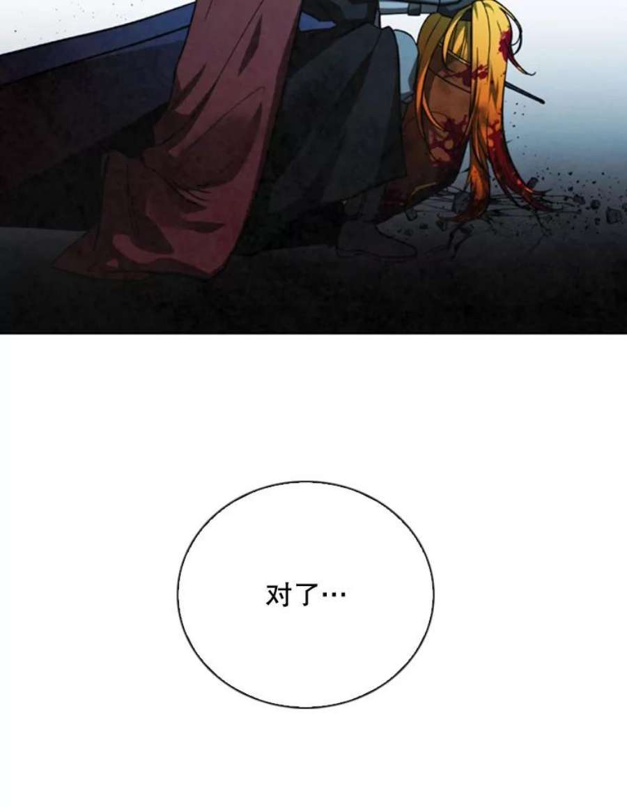 记忆66.消灭仇人