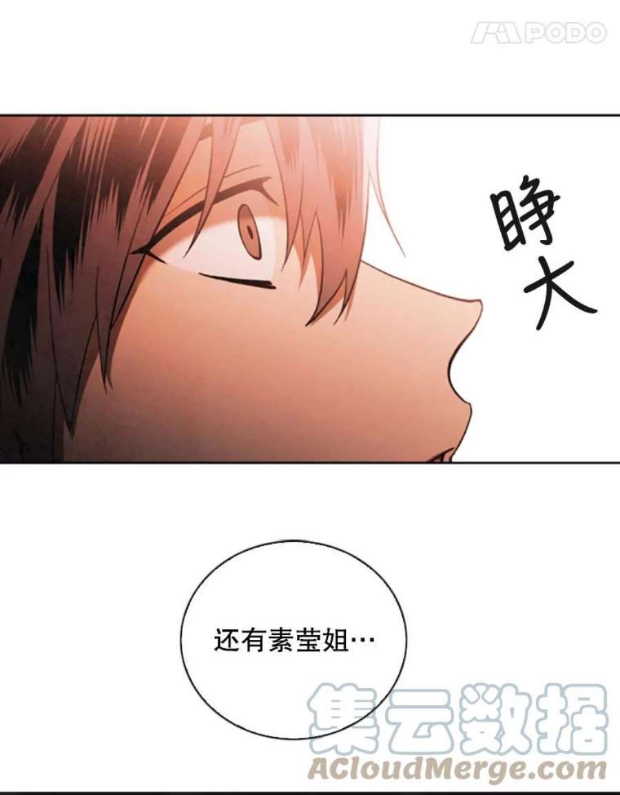 记忆66.消灭仇人