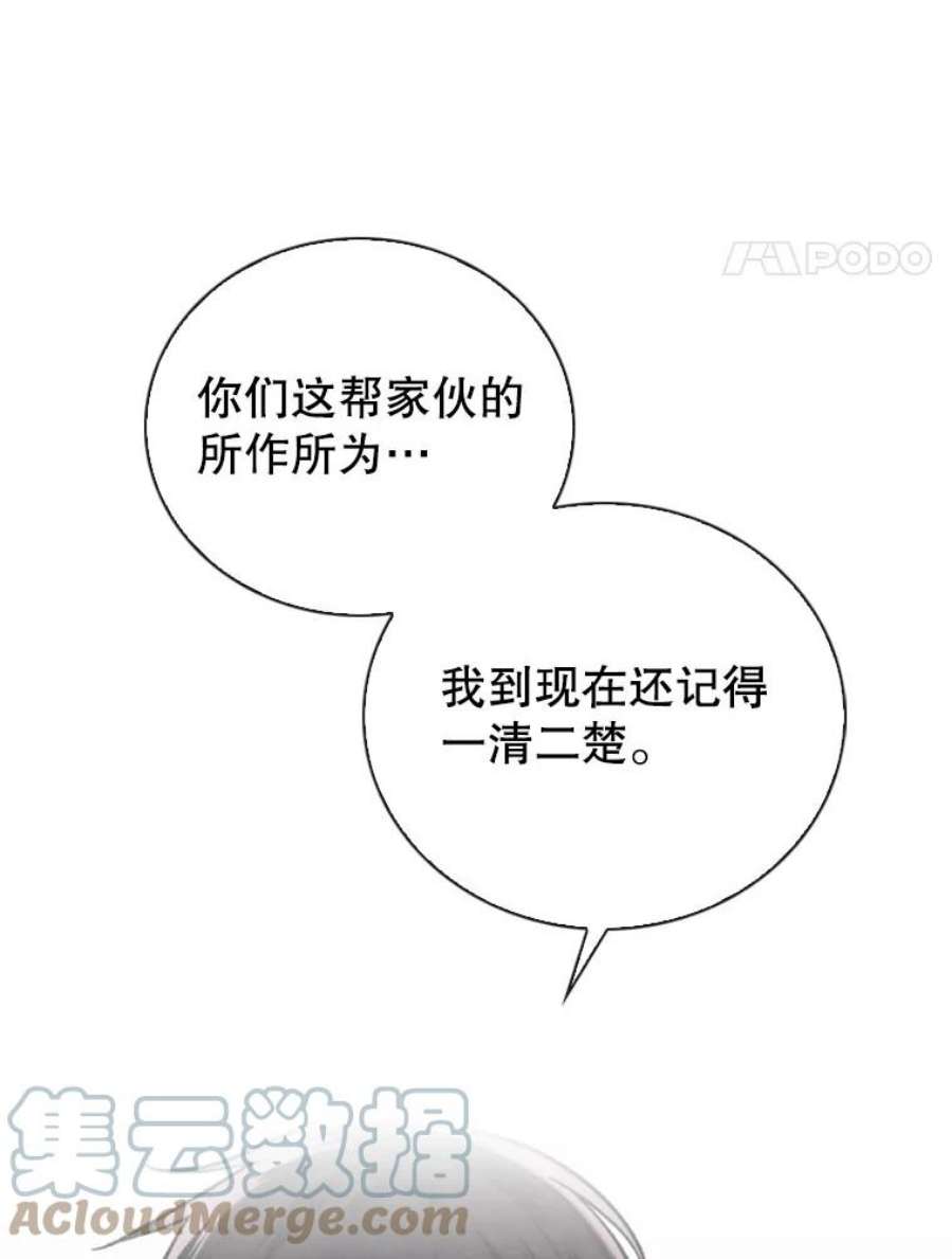 记忆66.消灭仇人