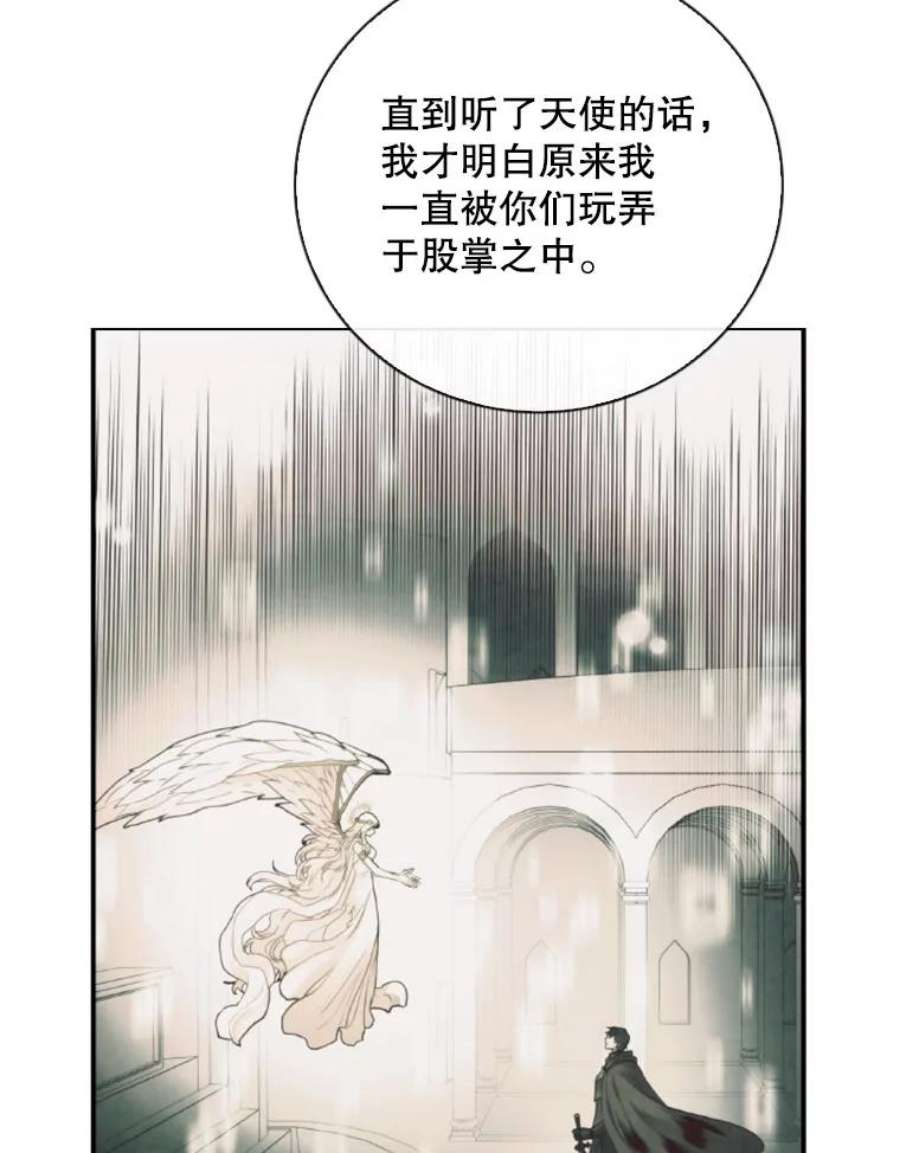 记忆66.消灭仇人