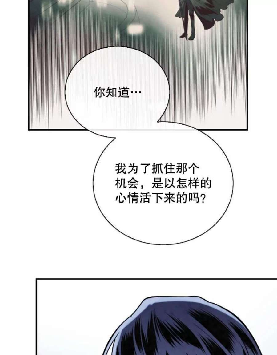 记忆66.消灭仇人