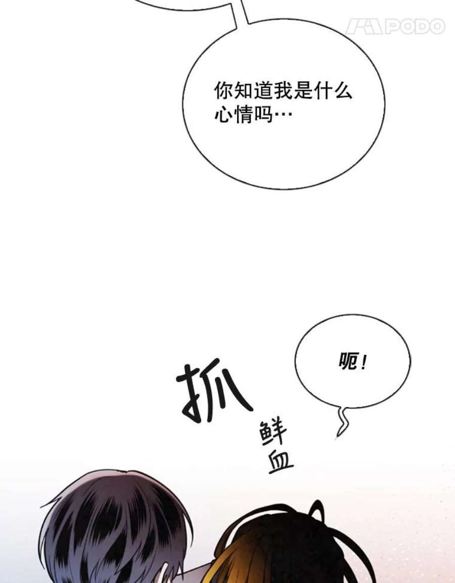记忆66.消灭仇人