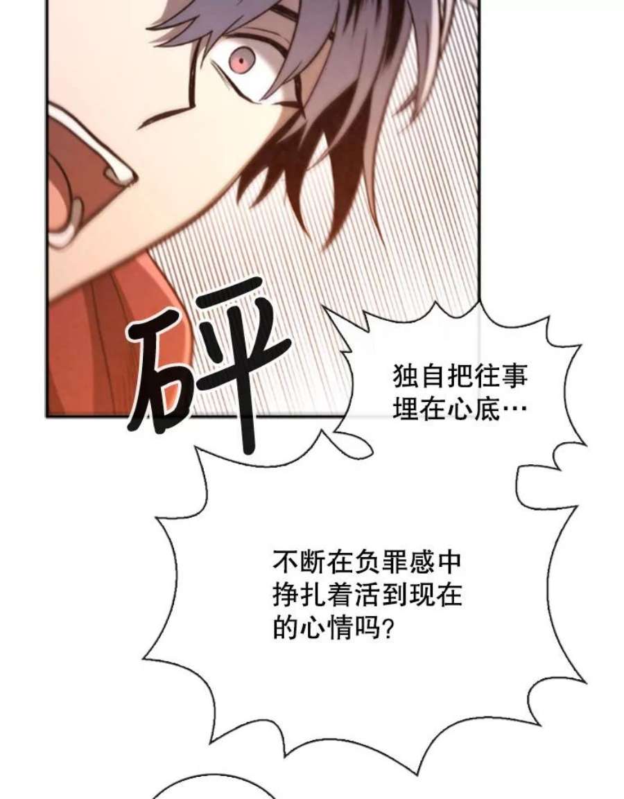 记忆66.消灭仇人