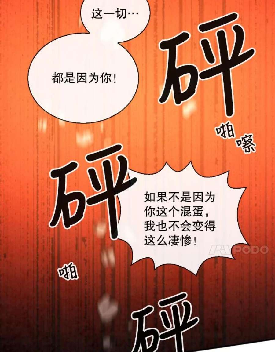 记忆66.消灭仇人
