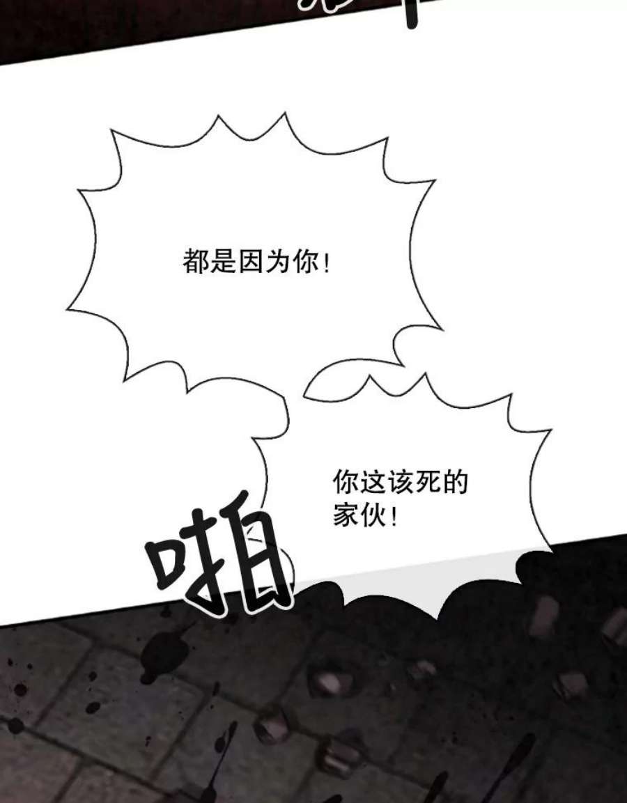 记忆66.消灭仇人