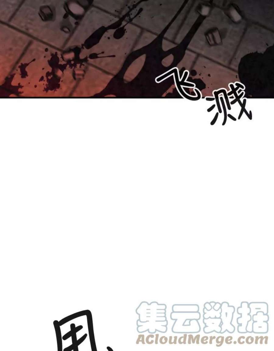 记忆66.消灭仇人