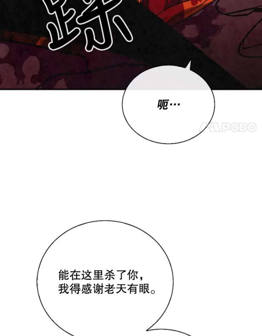 记忆66.消灭仇人