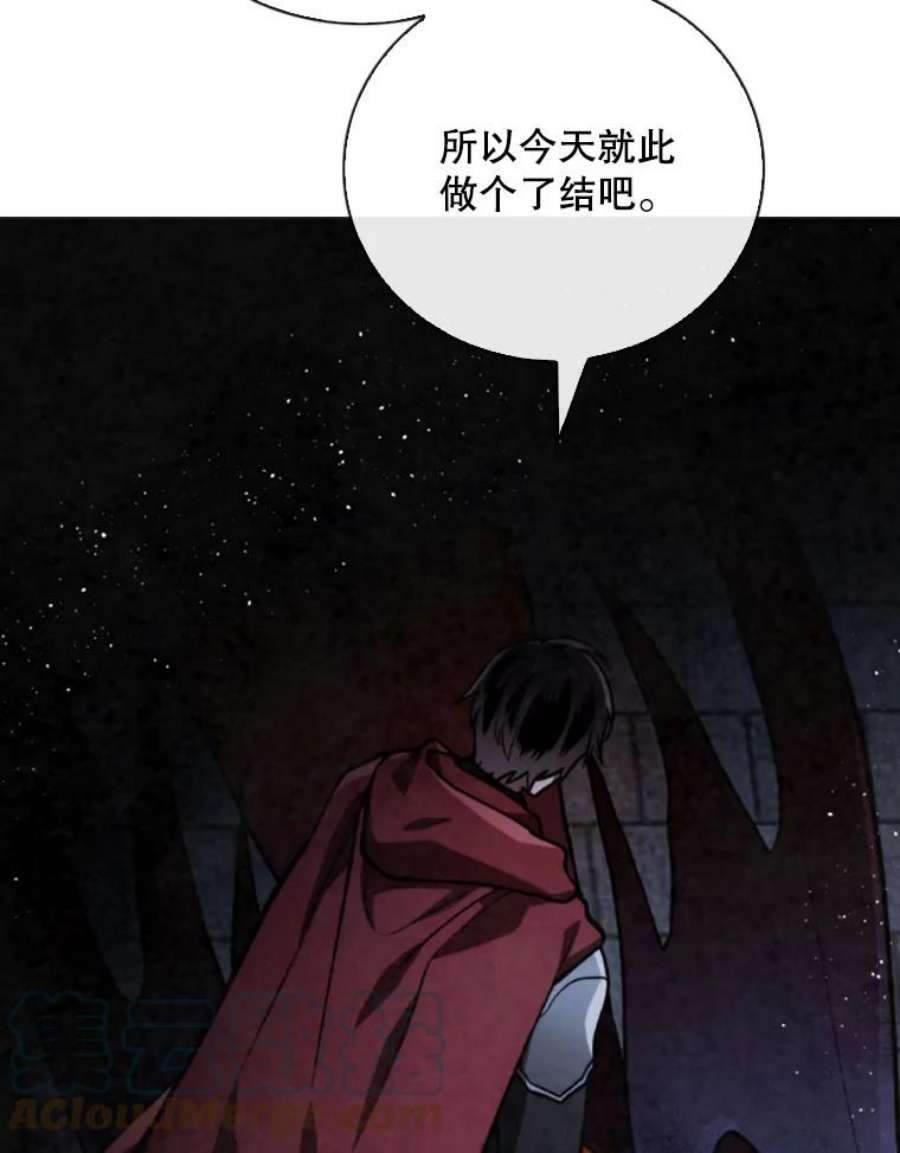 记忆66.消灭仇人