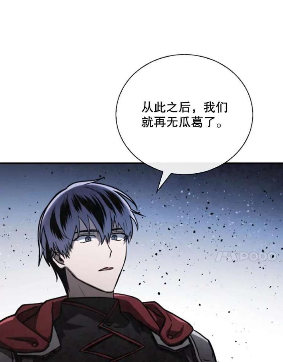 记忆66.消灭仇人
