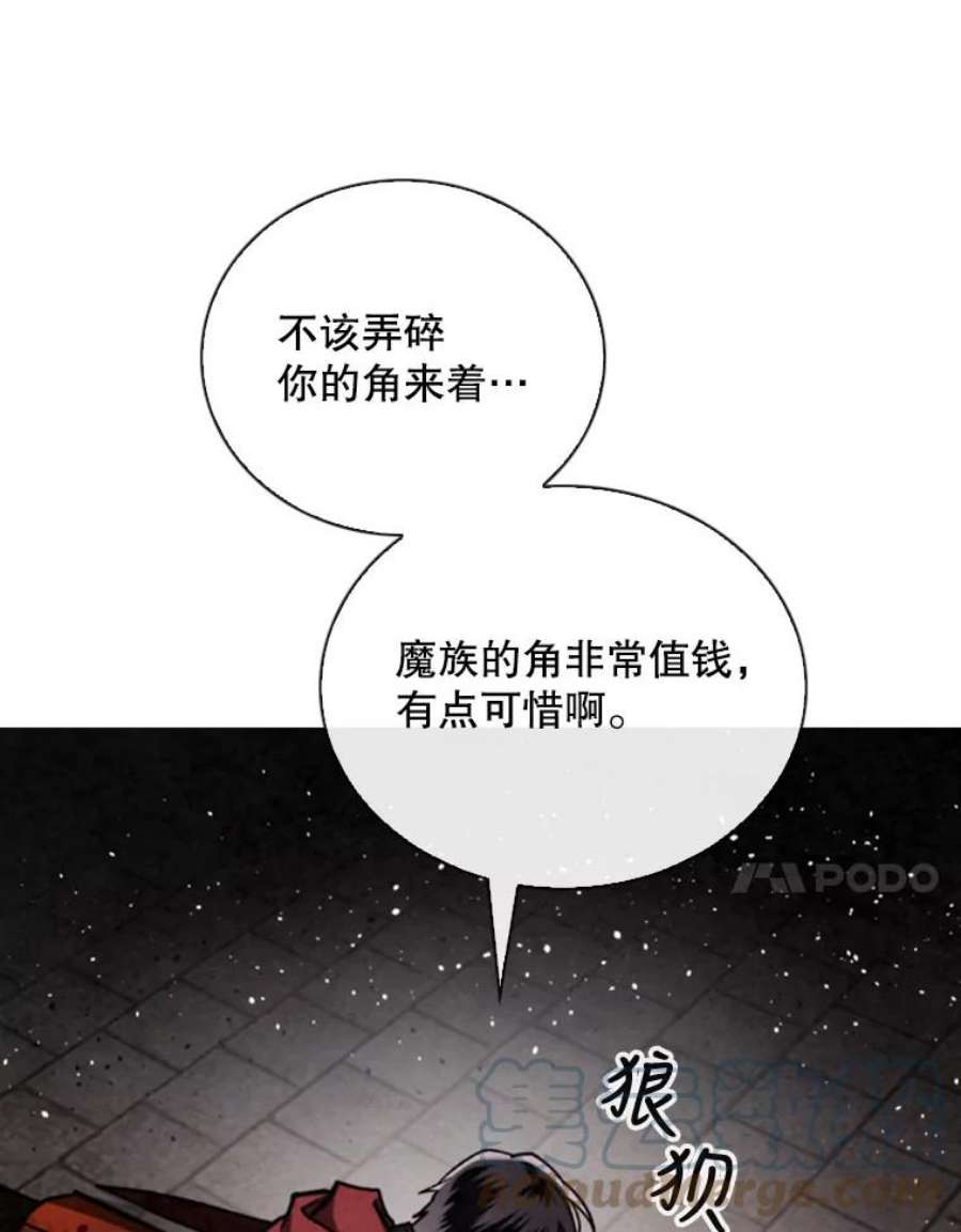 记忆66.消灭仇人