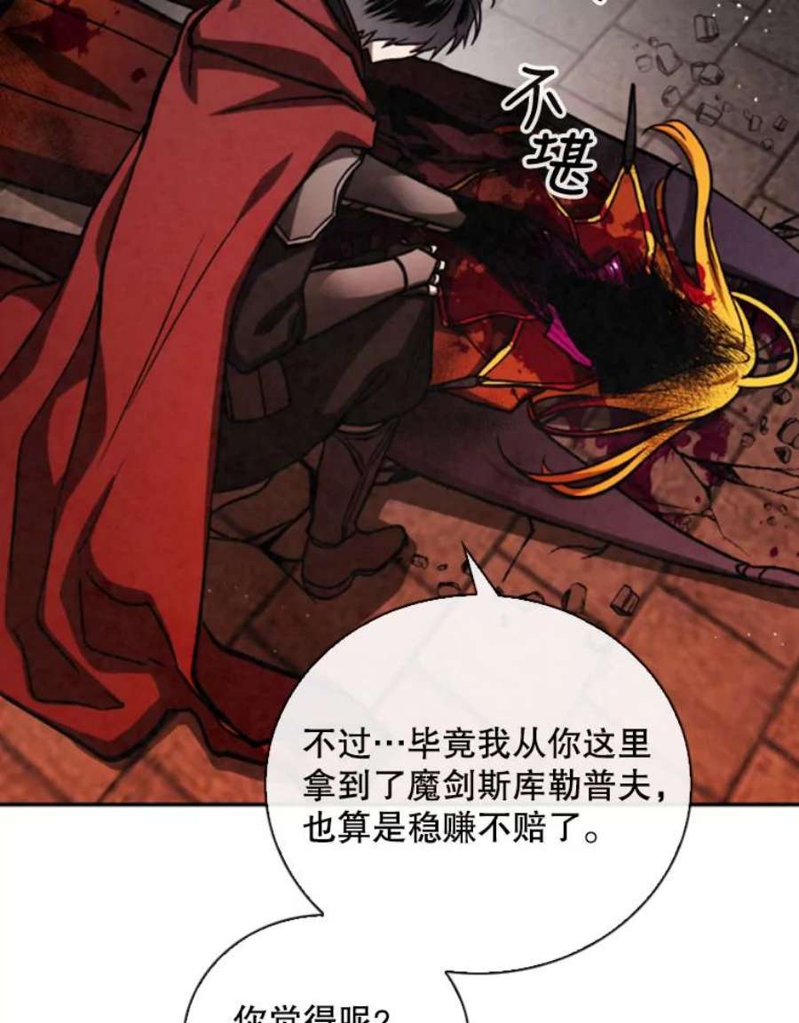 记忆66.消灭仇人