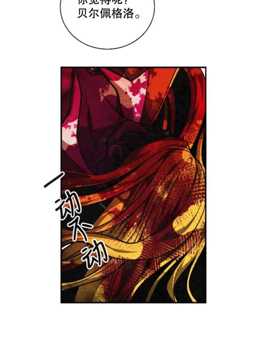 记忆66.消灭仇人