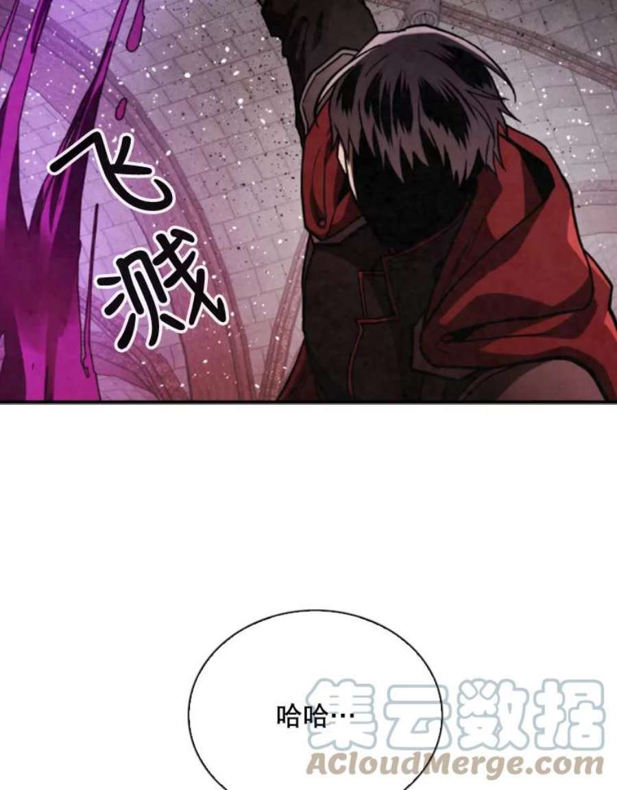 记忆66.消灭仇人