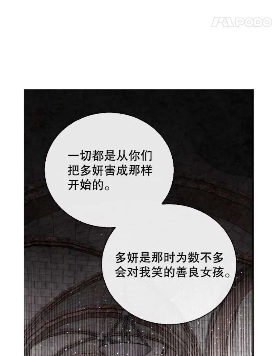 记忆66.消灭仇人
