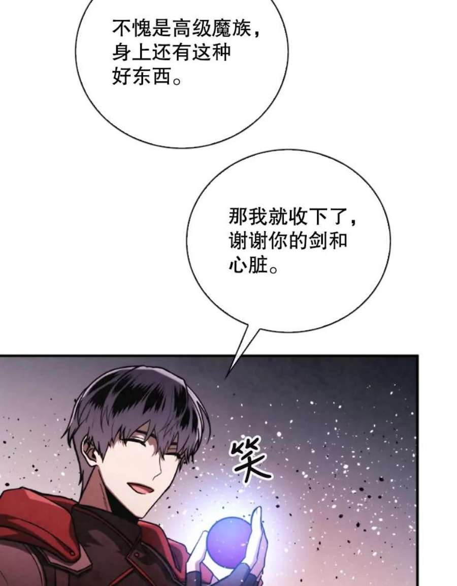 记忆66.消灭仇人