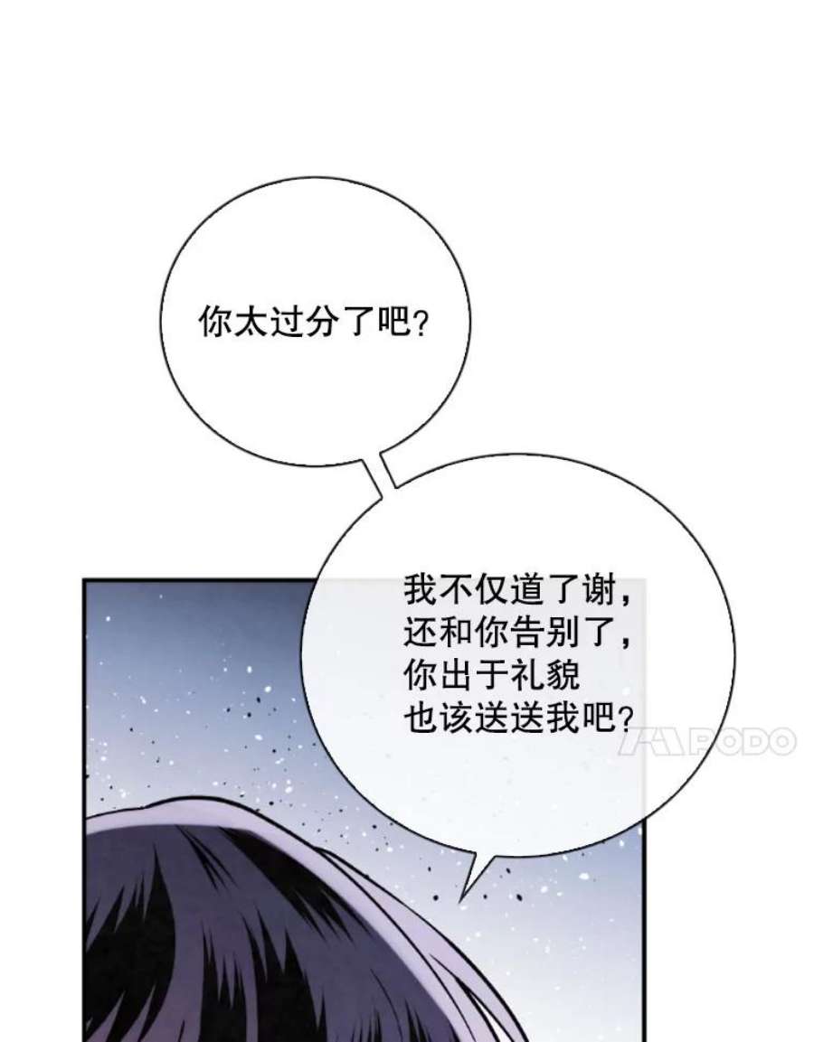 记忆66.消灭仇人