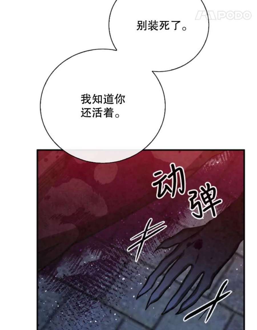 记忆66.消灭仇人