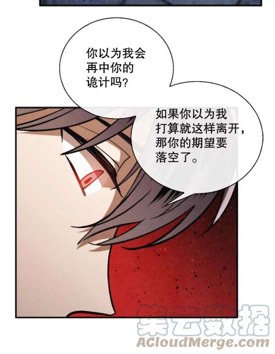 记忆66.消灭仇人