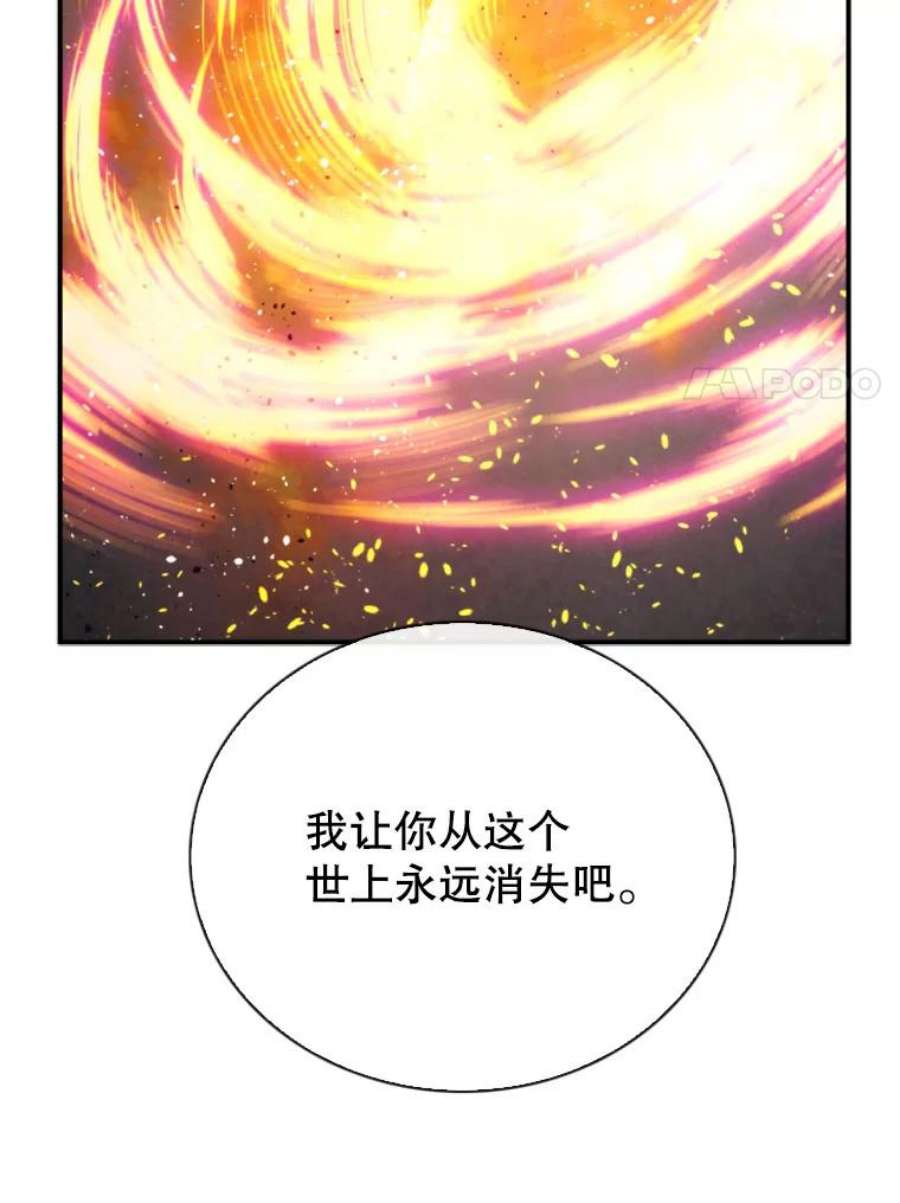 记忆66.消灭仇人