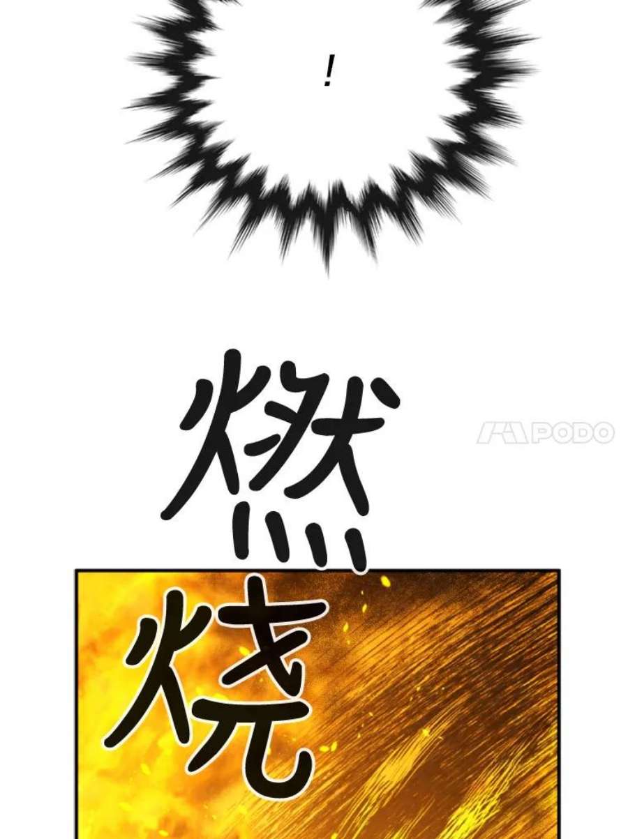 记忆66.消灭仇人
