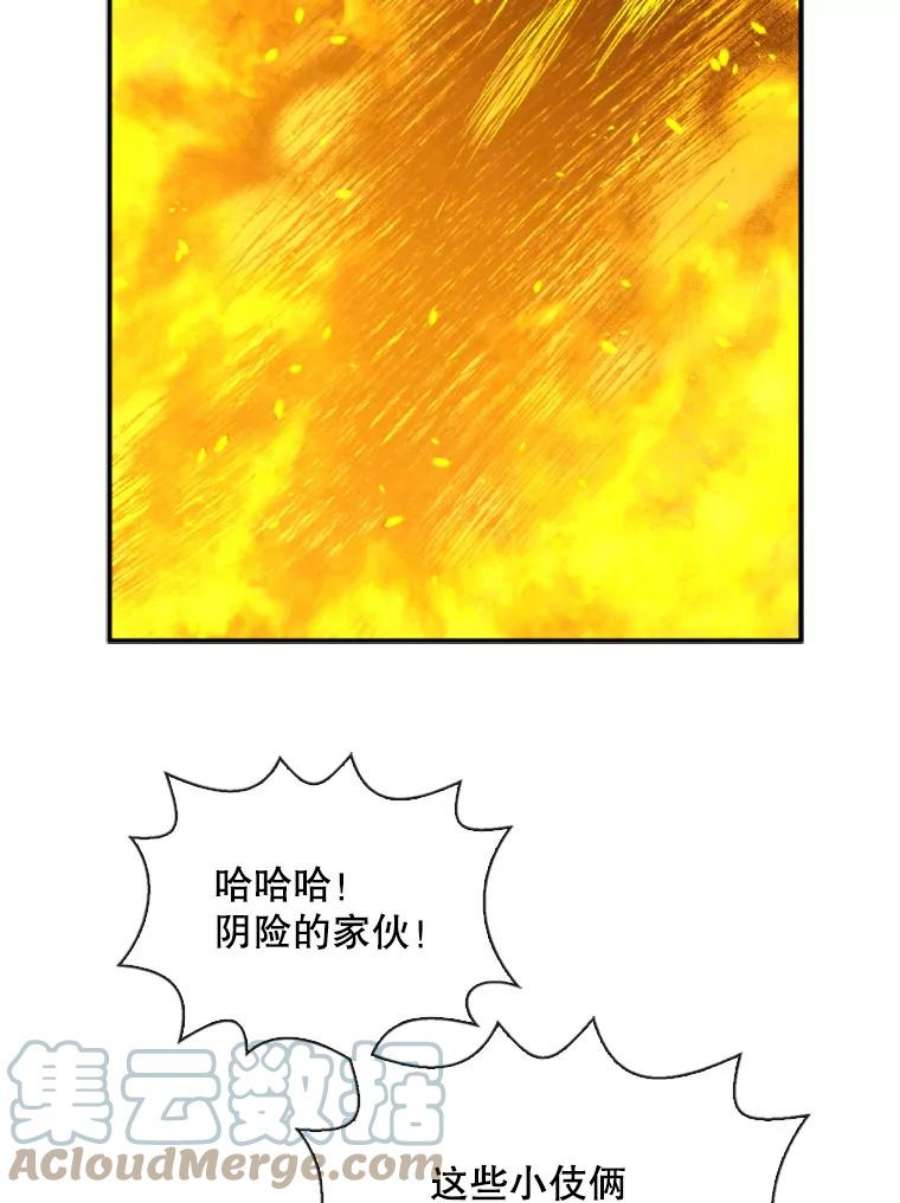 记忆66.消灭仇人