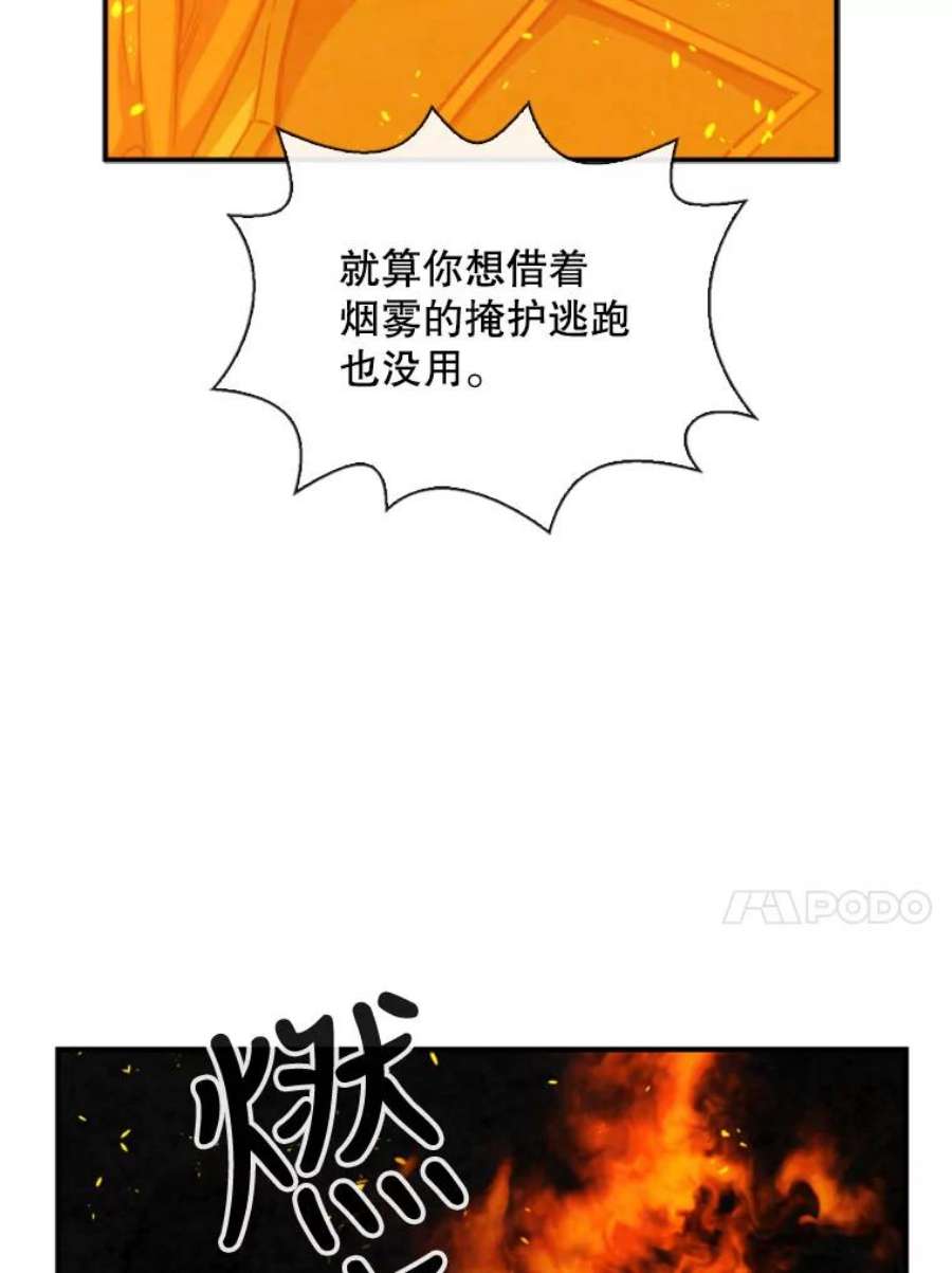 记忆66.消灭仇人