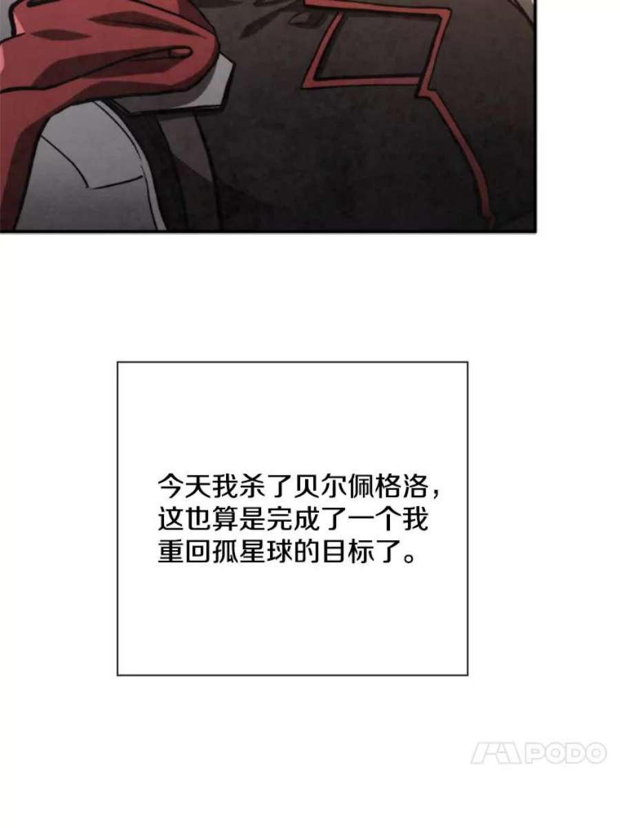 记忆66.消灭仇人