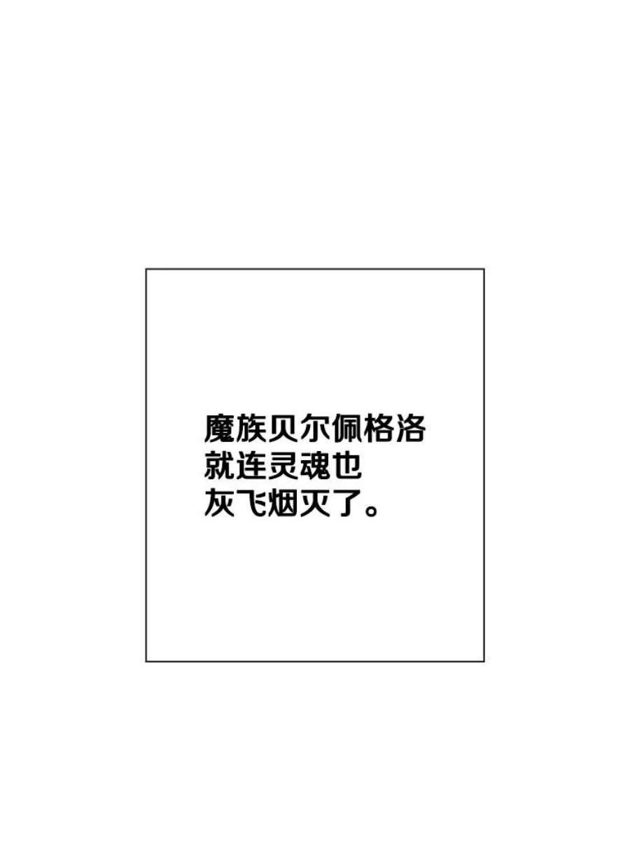 记忆66.消灭仇人