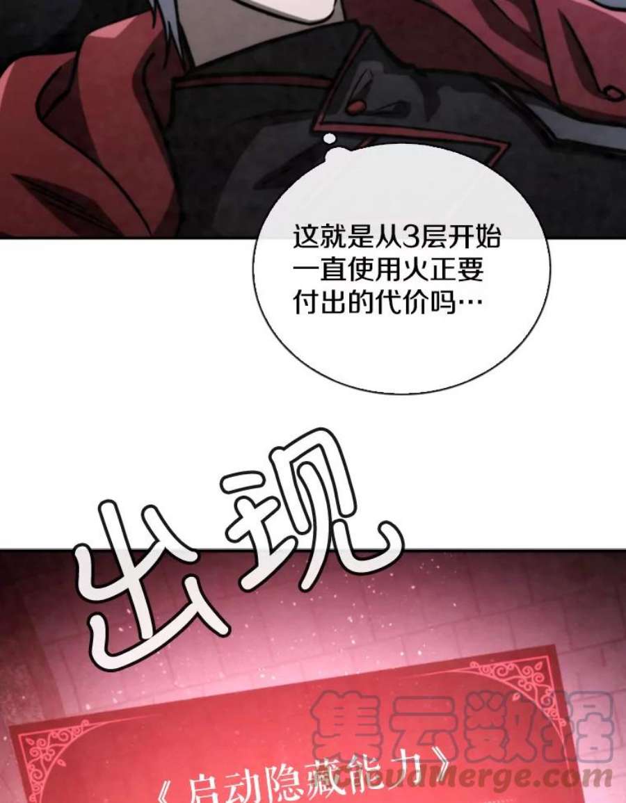 记忆67.昏迷