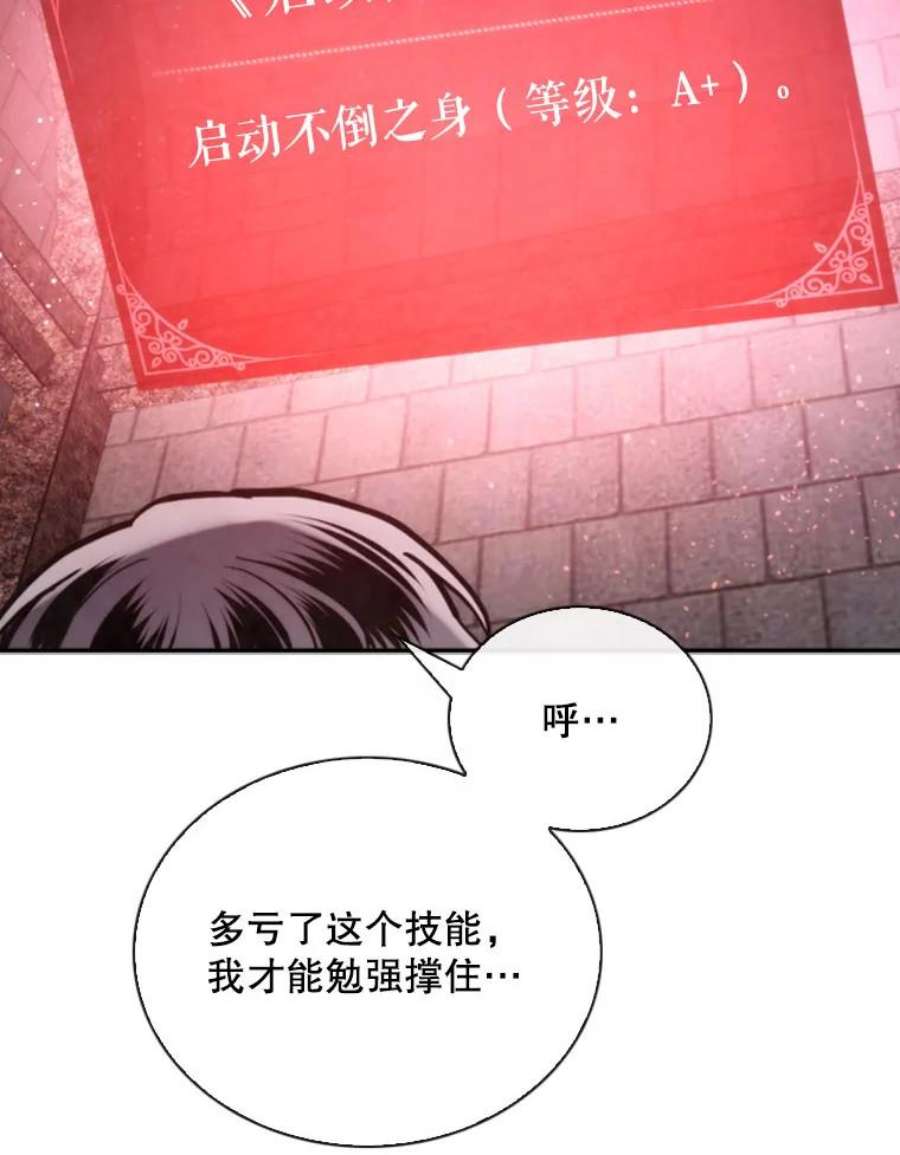 记忆67.昏迷
