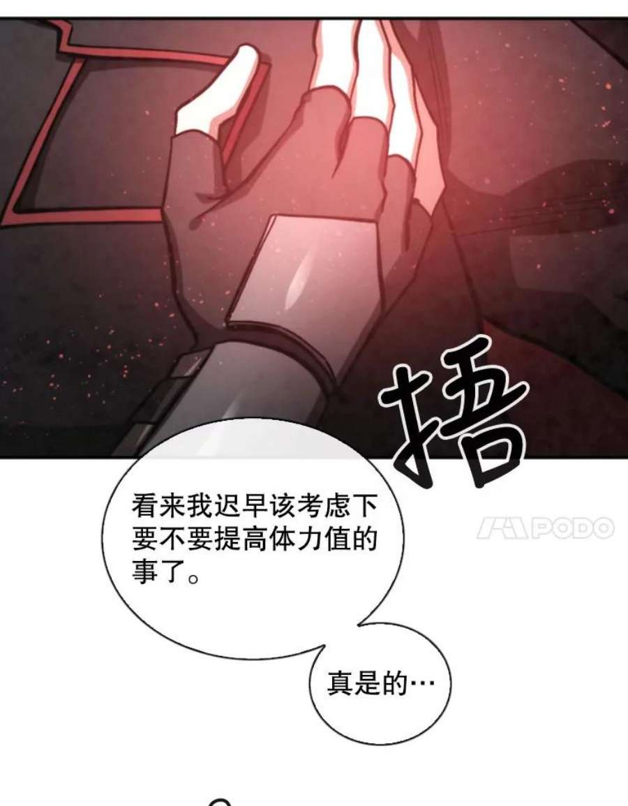 记忆67.昏迷