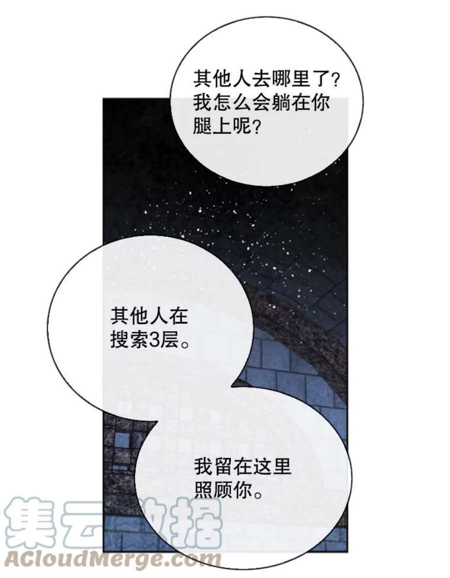 记忆67.昏迷