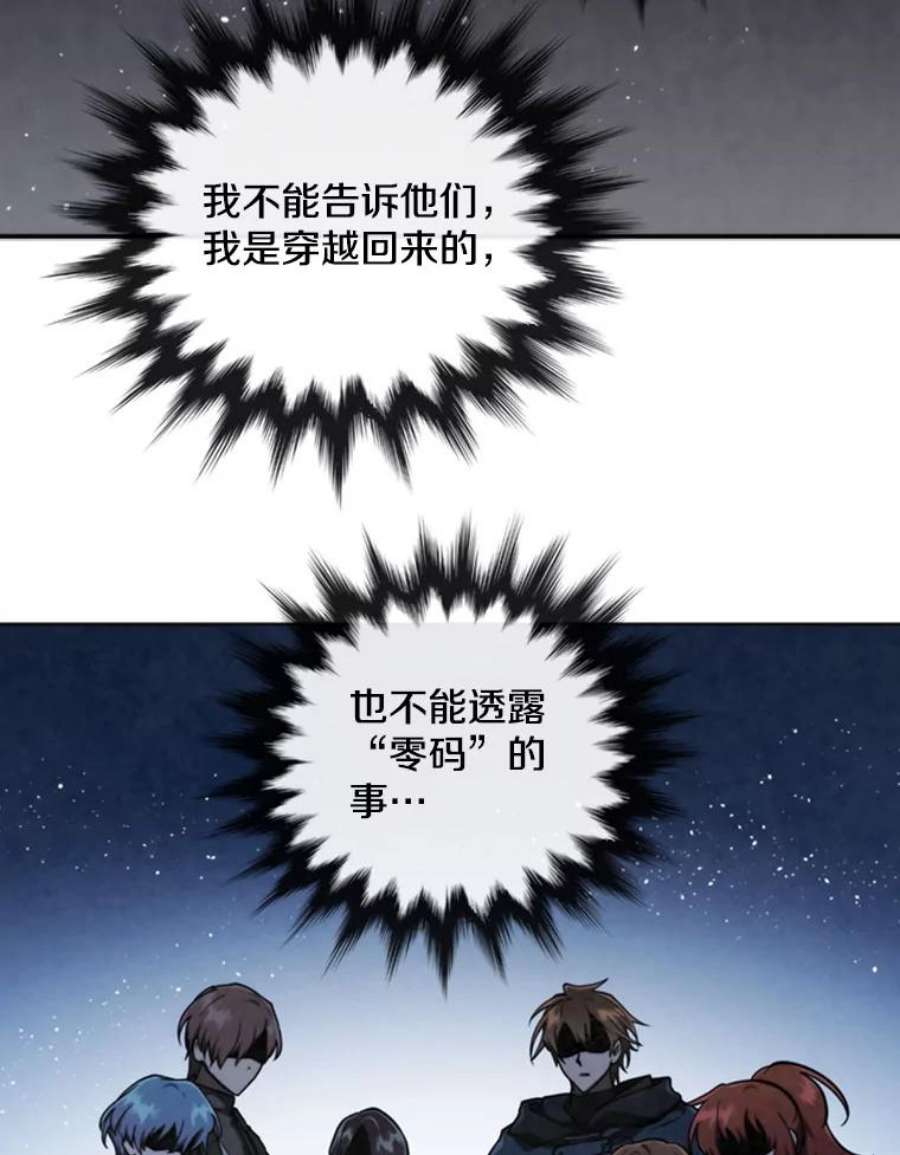 记忆67.昏迷