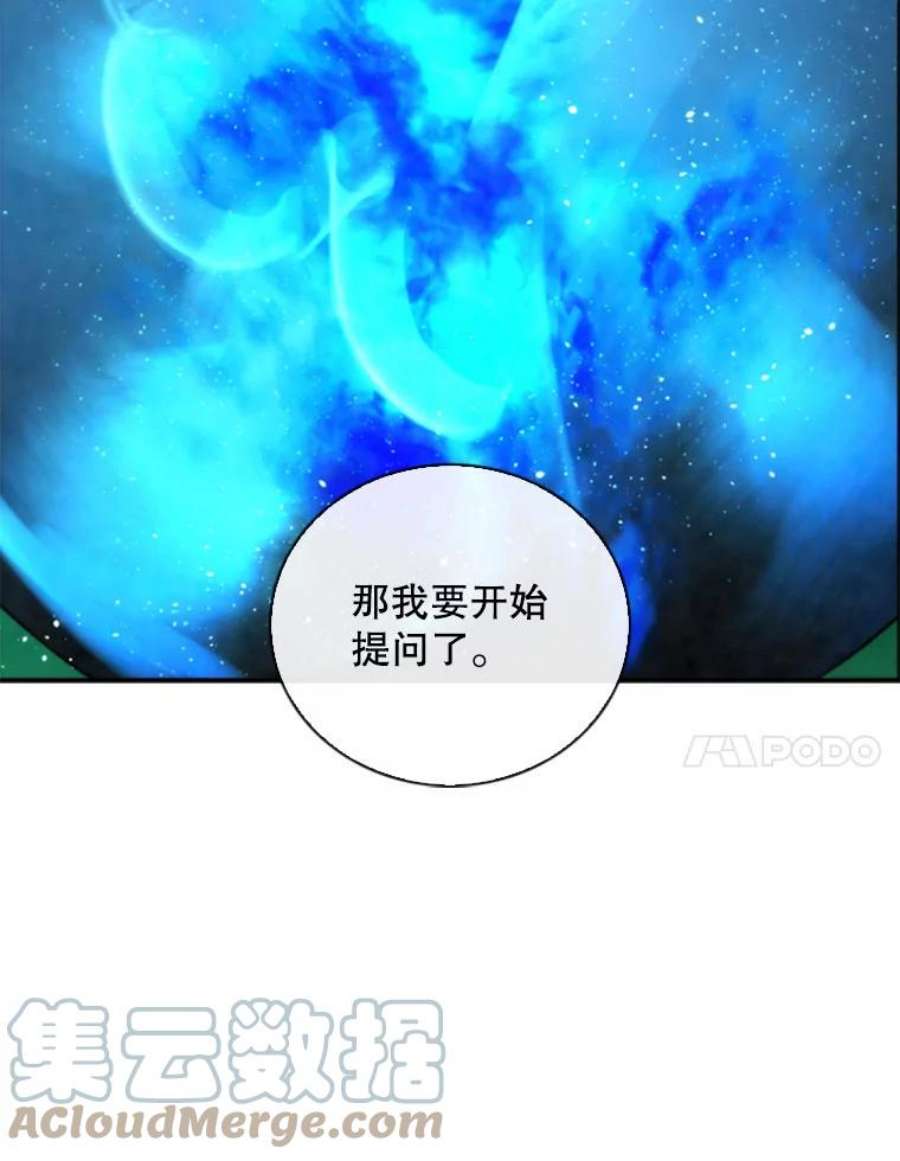 记忆68.真实水晶