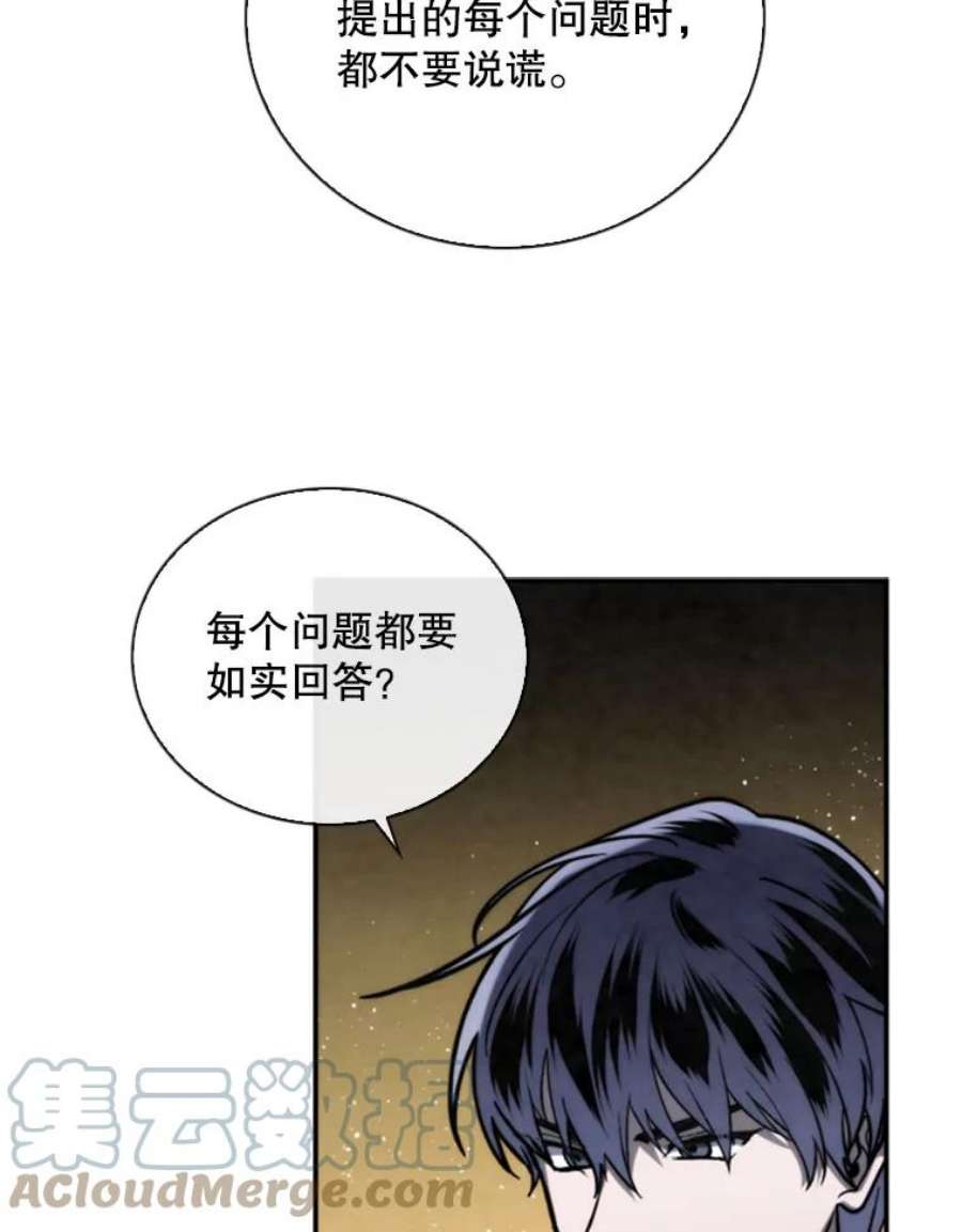 记忆68.真实水晶