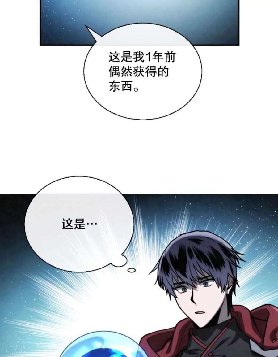 记忆68.真实水晶