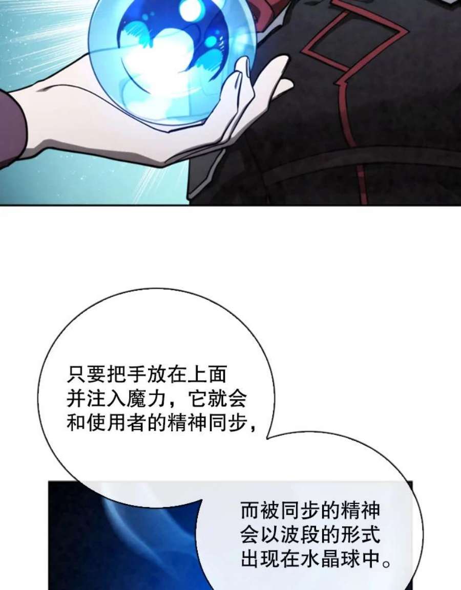 记忆68.真实水晶