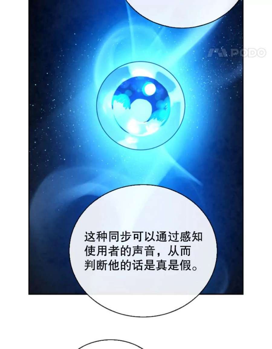 记忆68.真实水晶