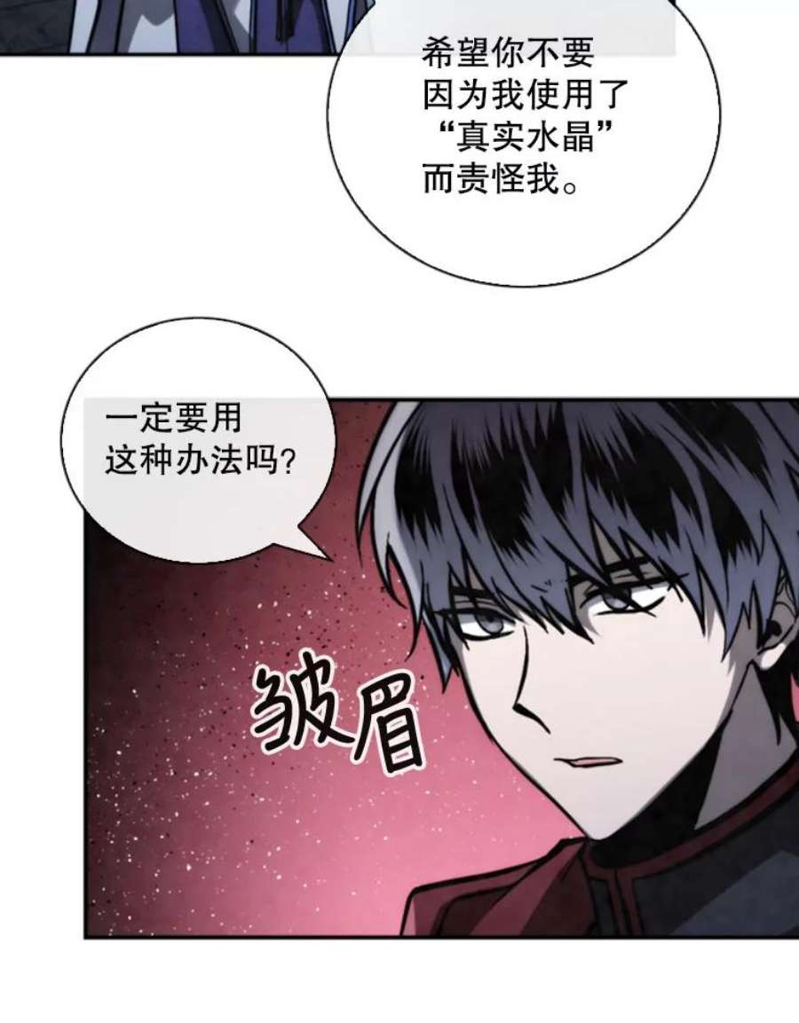 记忆68.真实水晶