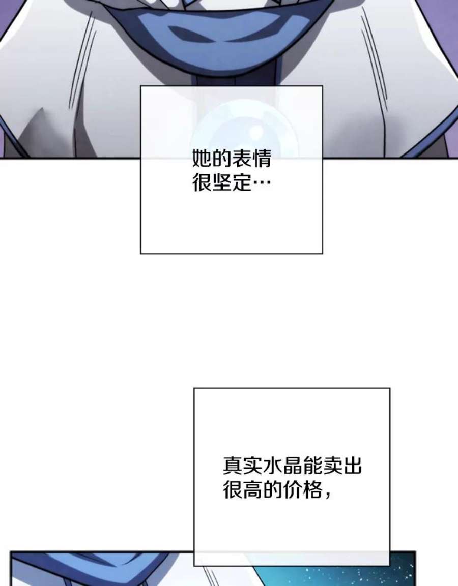 记忆68.真实水晶